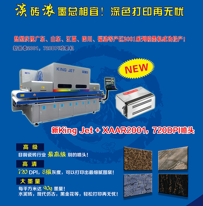 新景泰喷釉设备取得新进展，设备成本降低一半