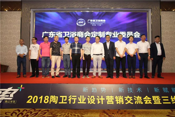 趋势变革：三维家、欧派卫浴、玛缇瓷砖等众多大咖共商陶卫升级之路