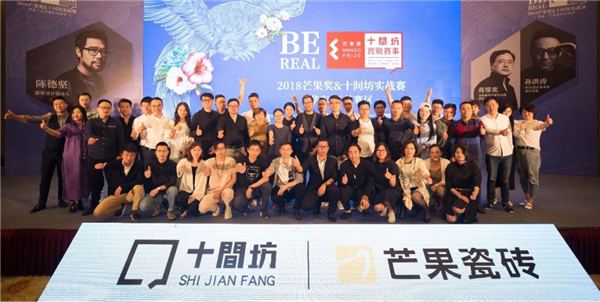 华东江苏启动会盛大谢幕，激扬设计之意气