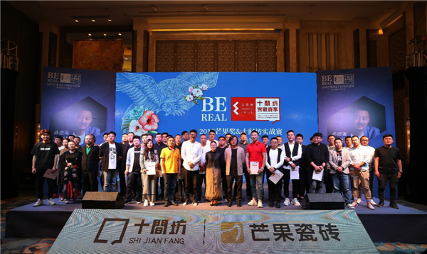 5·16东北赛区启动会：专注设计，探寻美好