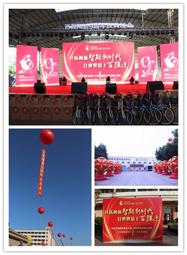 开拓创新智能新时代，让世界爱上百强造 ——热烈庆祝安基集团生产基地广东百强陶瓷有限公司9周年庆典圆满成功！