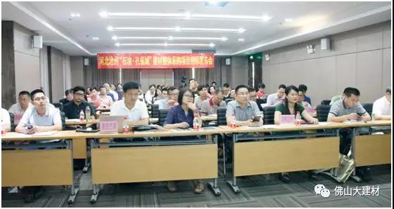 河北沧州“石油·孔雀城”建材整体采购招标发布会成功举办