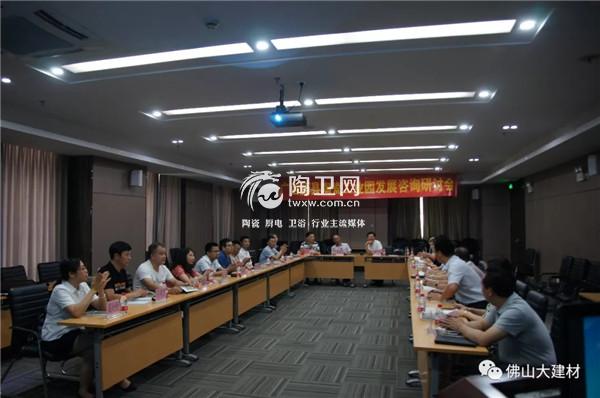 广西藤县陶瓷产业发展咨询研讨会在佛山召开