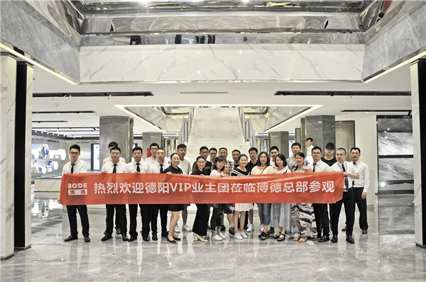 心有独钟何惧台风，“私墅GO”德阳超级VIP业主团走进博德