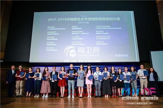 宏宇荣耀|用品牌传递温度，《宏宇人》荣获“2017-2018中国广告主年度整合营销案例大奖”