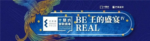 知道怎么撩一场美学展吗？十间坊有话说