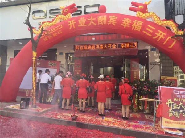 大板初现宜章，澳翔瓷砖瞩目开业