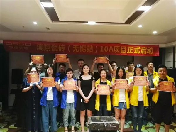 战鼓敲响，澳翔10A促销项目首战无锡
