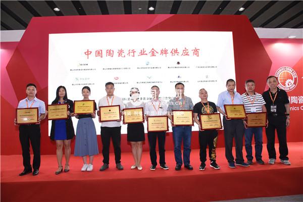 鼎豪化工：喜获“中国陶瓷行业金牌供应商”奖