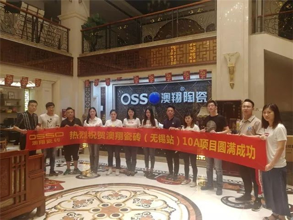 【终端捷报】10A项目无锡站圆满成功