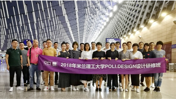 DPI游学之旅| POLI.DESIGN研修班意大利站 一起pick me up 