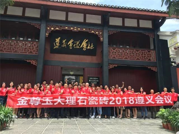 金尊玉大理石瓷砖伟大转折