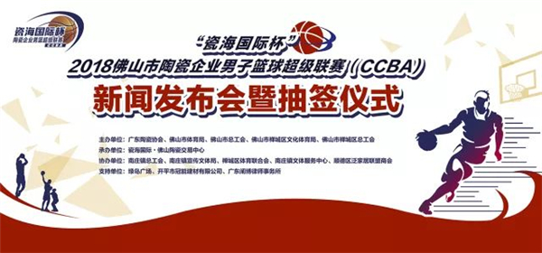 感受企业风采，引爆魅力CCBA