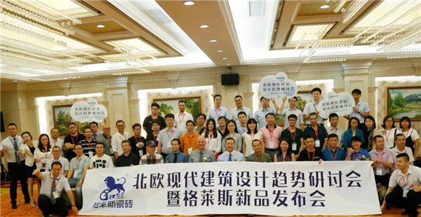 格莱斯乘北欧风开启大板瓷砖“新势代”，丹麦设计大师布林克亲临解读国际范