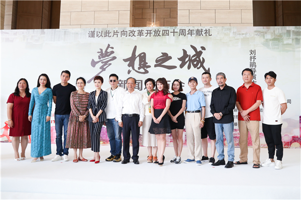 新明珠牵头支持金鸡百花电影节 首映电影《梦想之城》拍摄