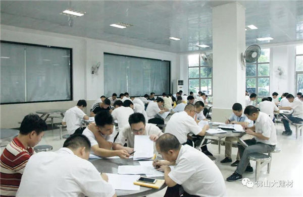 金牌陶瓷2018上半年素质提升计划圆满完成