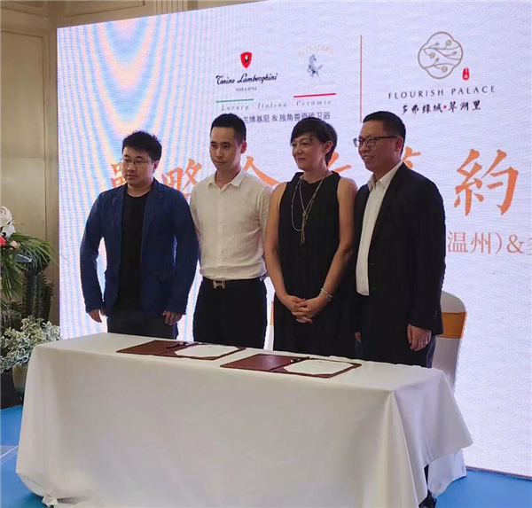 意大利独角兽设计美学沙龙暨独角兽温州店与多弗绿城·翠湖里战略合作协议签约仪式