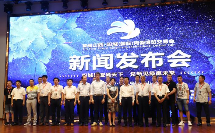 阳城陶瓷通天下   见新见绿赢未来