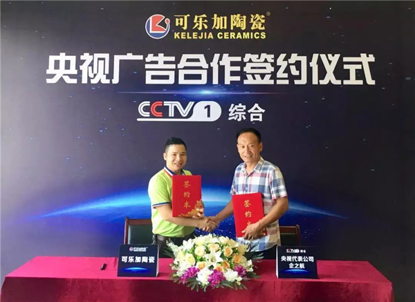 可乐加陶瓷正式登陆中央电视台CCTV-1综合频道
