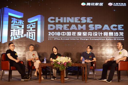 突破20w+关注！ 《梦想的空间》2018中国年度室内设计竞赛沙龙福州站再燃战火！