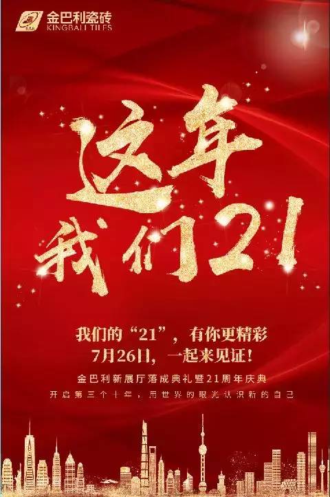 金巴利的21岁：走过了不容易，未来更坚定！