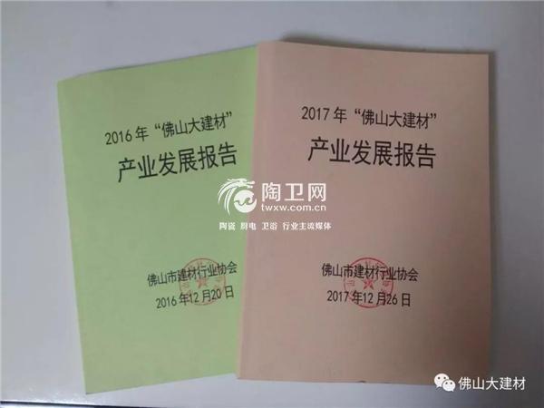 大数据助力佛山建材协会服务平台升级