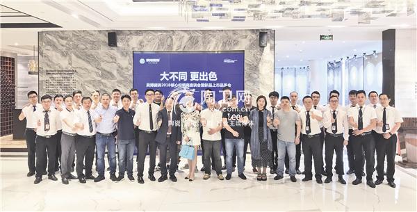 昊博磁砖2018核心经销商座谈会暨新品上市品鉴会成功举办