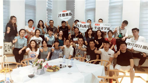 寻·现代设计之源 |金科· iF现代瓷砖生活美学沙龙-南京站