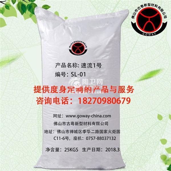 古粤新型材料有限公司最新推出解胶剂