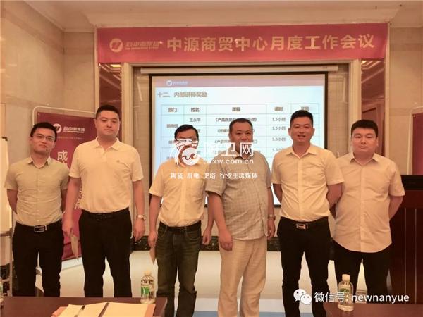 扬长避短，力争上游 | 七月月度总结会议圆满落幕