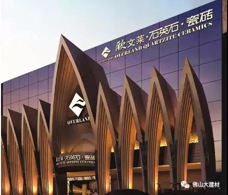 广东欧文莱陶瓷石业分公司清洁生产助企业管理上台阶
