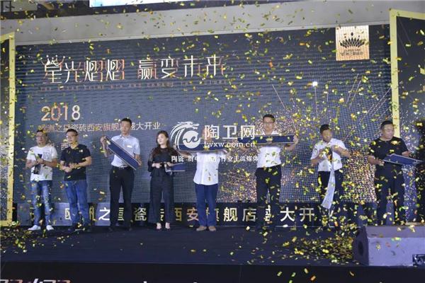 星光熠熠·赢变未来-欧洲之星西安简奢馆正式启幕