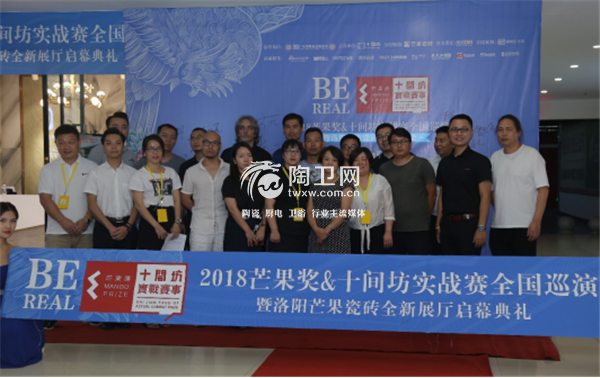 2018芒果奖&十间坊全国巡演洛阳站圆满落幕