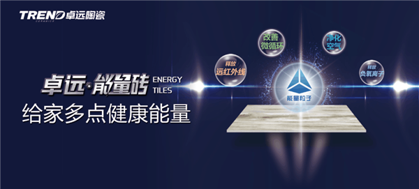 卓远陶瓷“健康体验日&媒体中秋晚宴”圆满举行