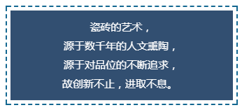 佛山祥达企业|金丝釉大理石瓷砖：轻奢简美，简而不凡！
