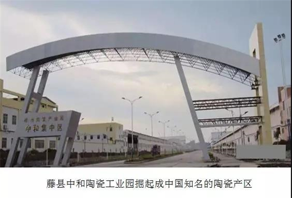 藤县陶瓷产业如何提升，政府问道新明珠集团