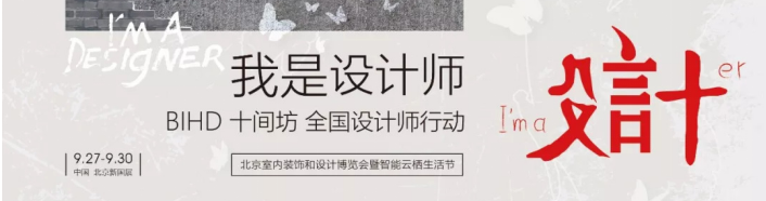 专车接送设计师团，超强VIP观展福利