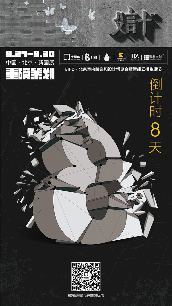 十间坊邀你，观摩设计师千人艺术展