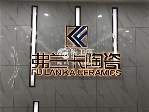 弗兰卡城市合伙人签约仪式暨终端营销极限模式正式启动