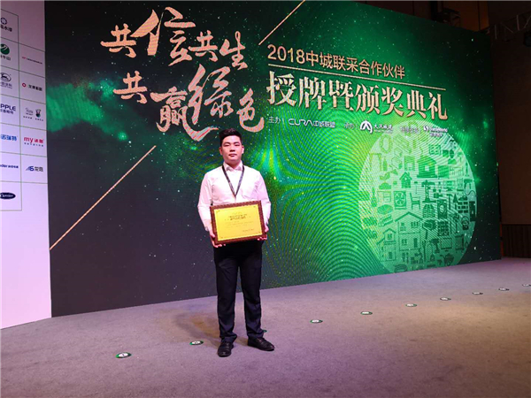 祝贺！宏宇与中城联盟第八批联采达成战略合作！