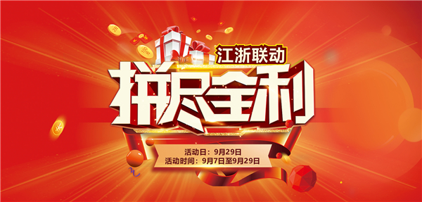 全面告捷！新濠大理石瓷砖“拼尽全利”江浙两省联动圆满落幕！