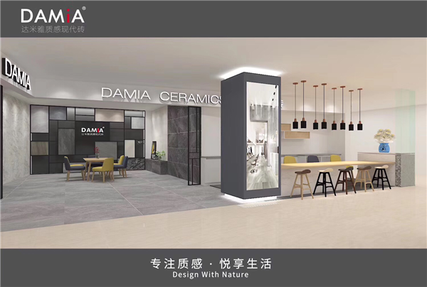 DAMIA（达米雅磁砖）上海红星美凯龙汶水店喜迎国庆 盛大开业