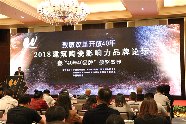 澳翔瓷砖荣获“中国建筑陶瓷岩板标杆品牌”