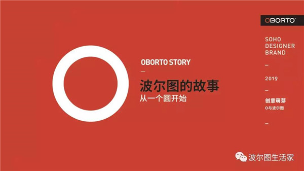 波尔图瓷砖O space展厅新开业盛典暨新战略发布会完美落幕
