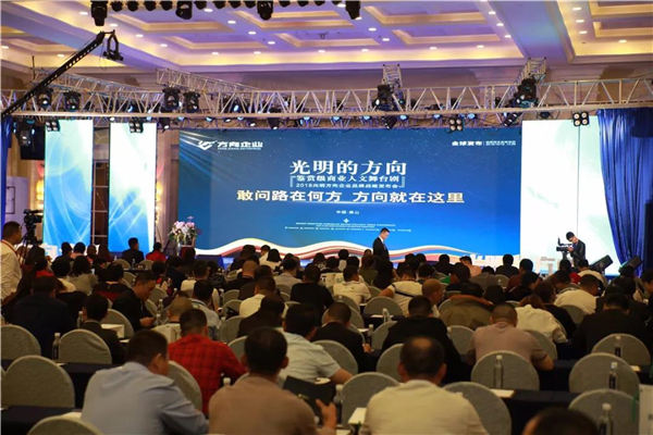 《光明的方向》暨2018光明方向企业品牌战略发布会圆满落幕