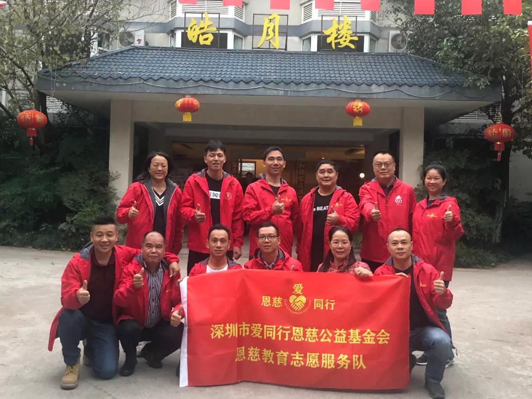 爱同行，心相随——格朗司公益在行动
