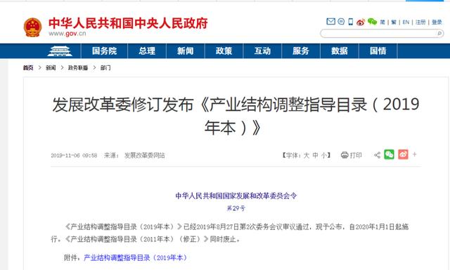 发改委：2020年起，鼓励发展陶瓷大板及发泡陶瓷