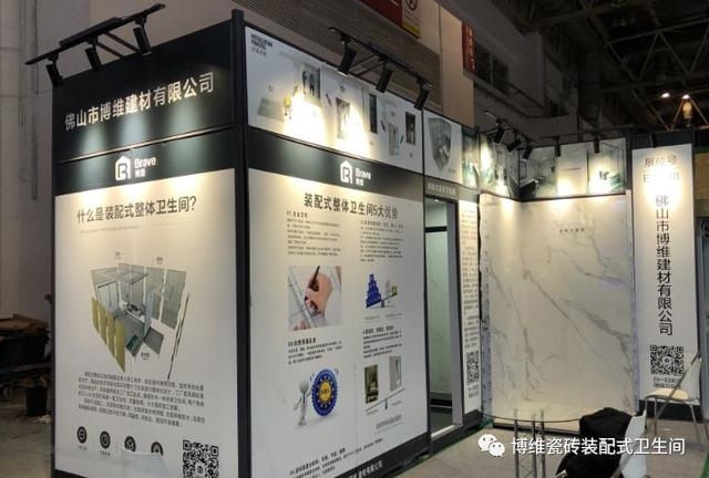 首次亮相惊艳中国住博会，博维展现装配式厨卫之美
