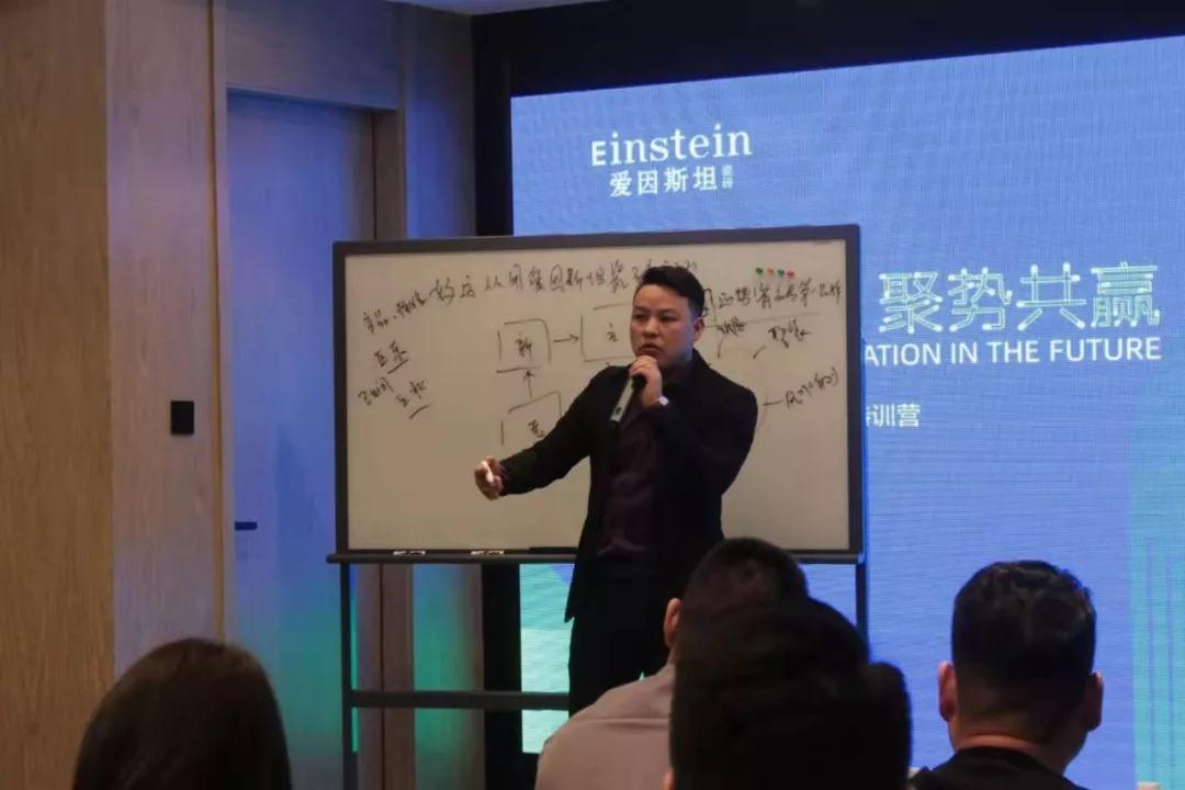 谋局未来 聚势共赢—2019爱因斯坦瓷砖第三期总裁培训班圆满举行
