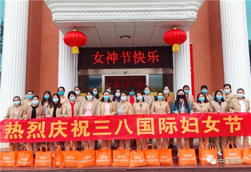 春暖花开，中窑股份暖心女神节